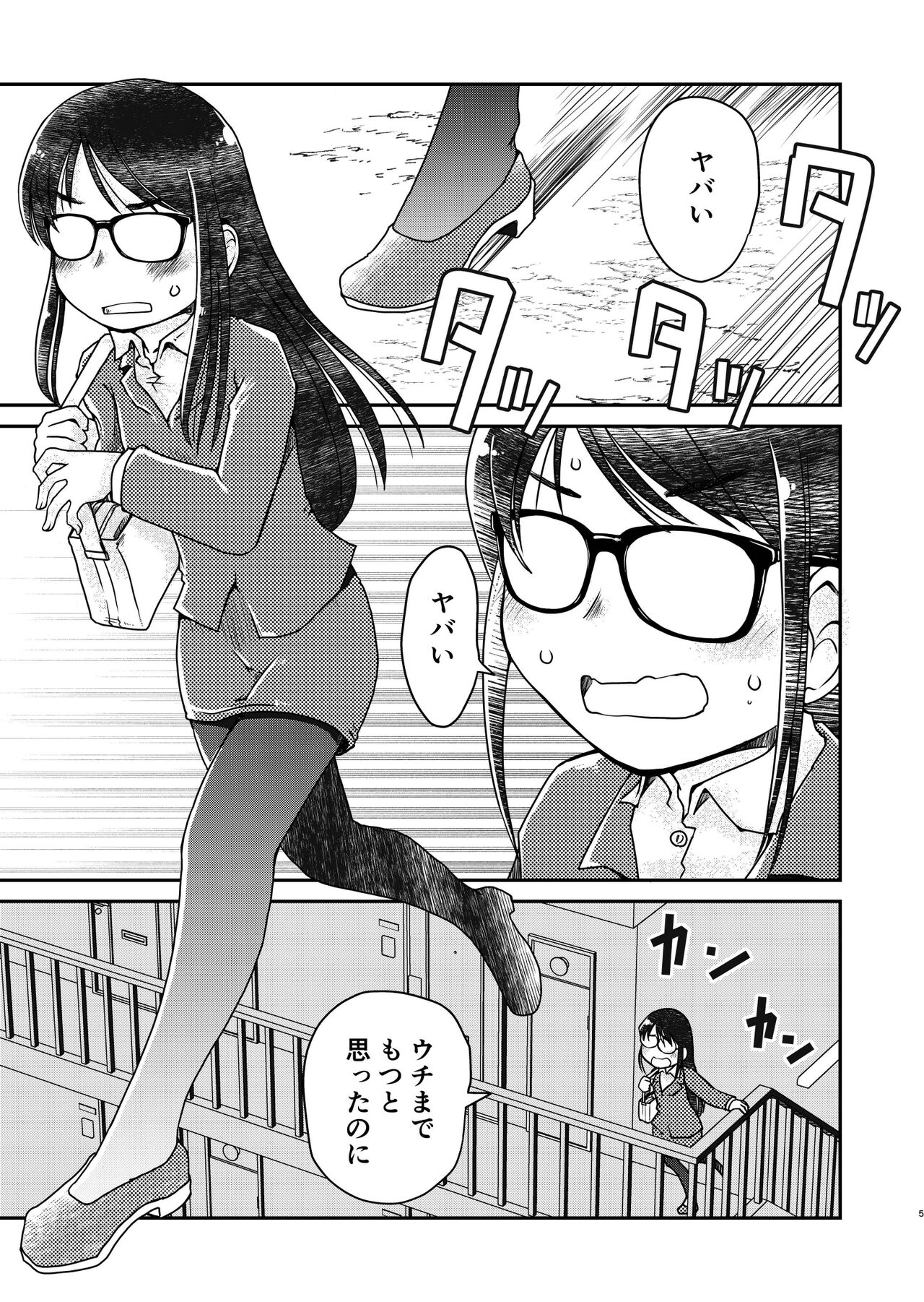 31-sai jimi megane OL ga morasudake no hanashi page 6 full