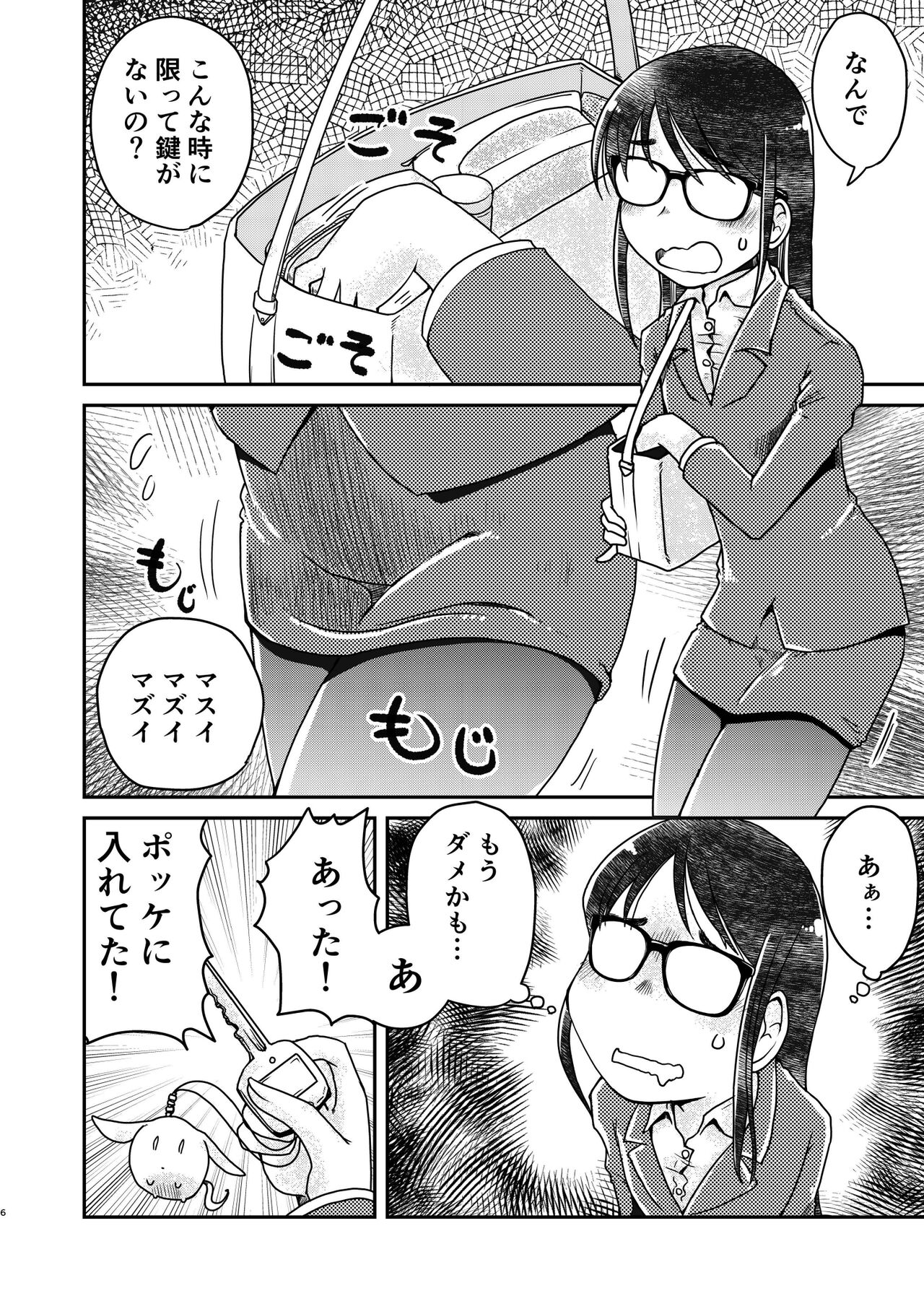 31-sai jimi megane OL ga morasudake no hanashi page 7 full