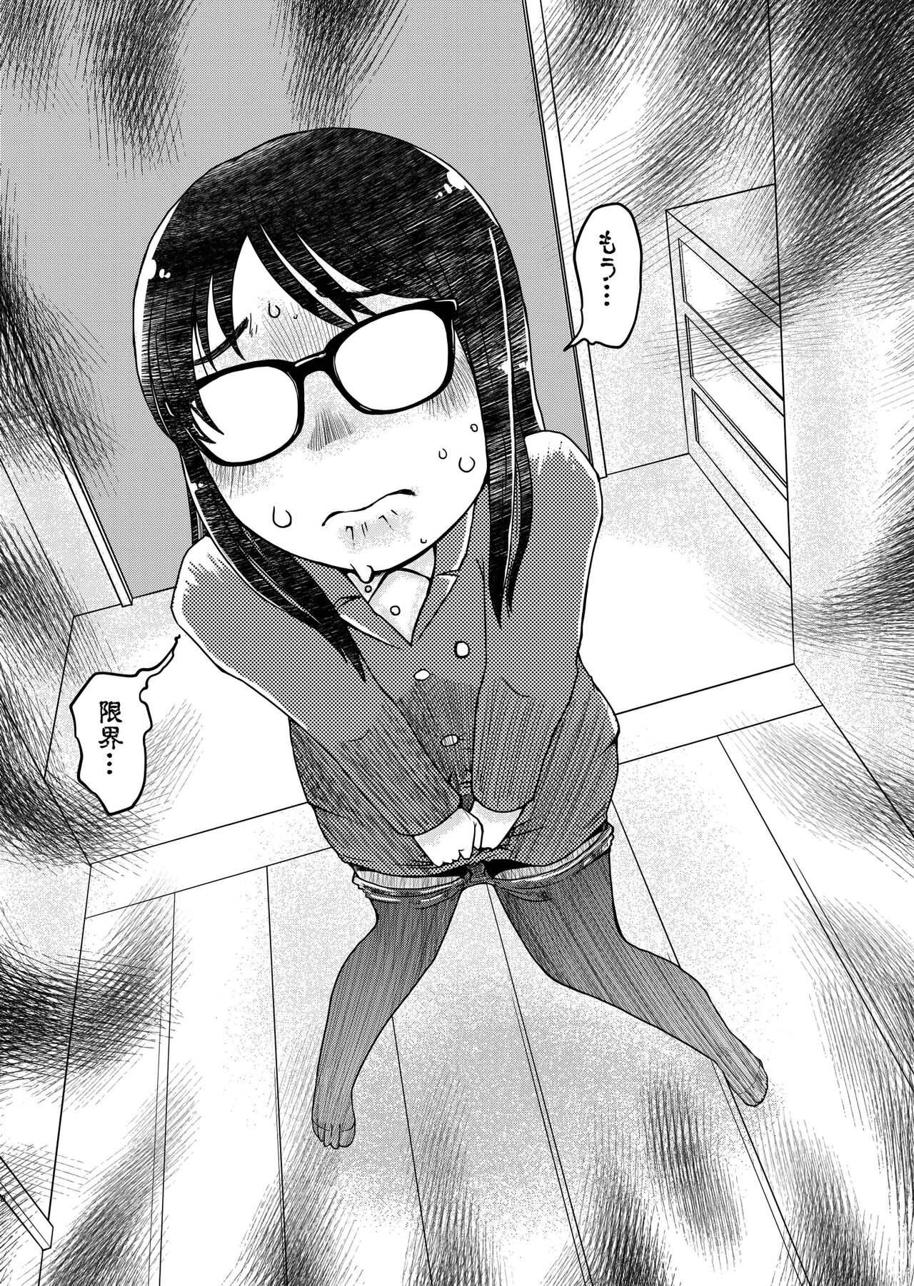 31-sai jimi megane OL ga morasudake no hanashi page 9 full