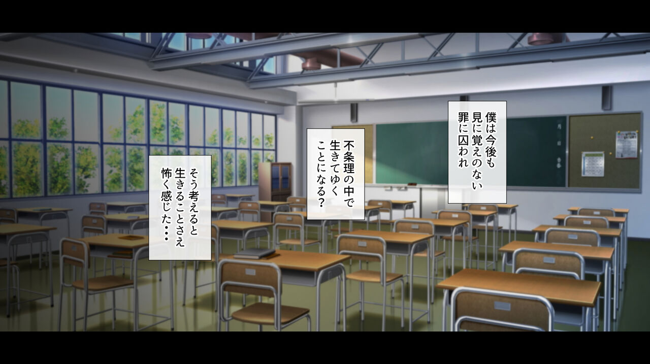 姉を売った日 ～お姉ちゃんの純潔はクズ男との睡眠姦で散った～ page 10 full