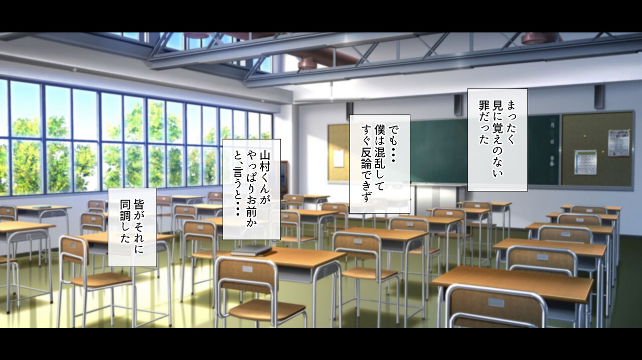 姉を売った日 ～お姉ちゃんの純潔はクズ男との睡眠姦で散った～ page 6 full
