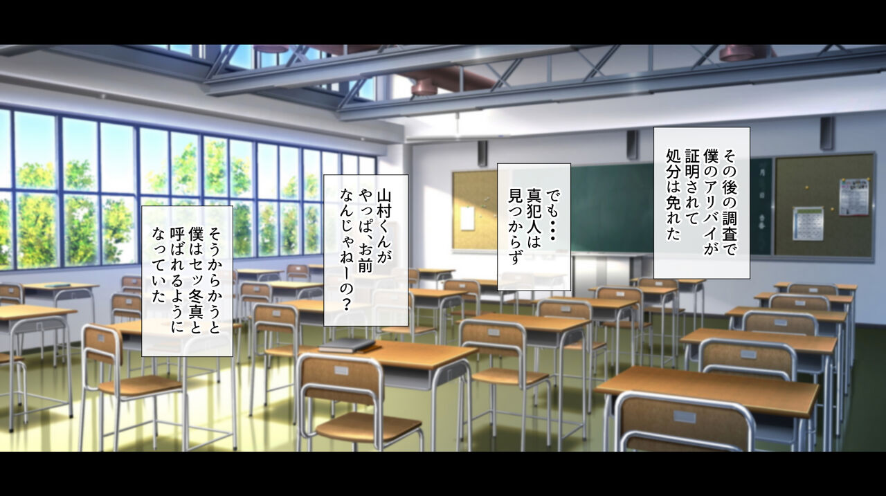 姉を売った日 ～お姉ちゃんの純潔はクズ男との睡眠姦で散った～ page 7 full