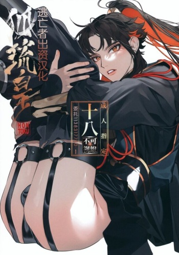 Hu Liu Huang | The Fox and the Prince cover