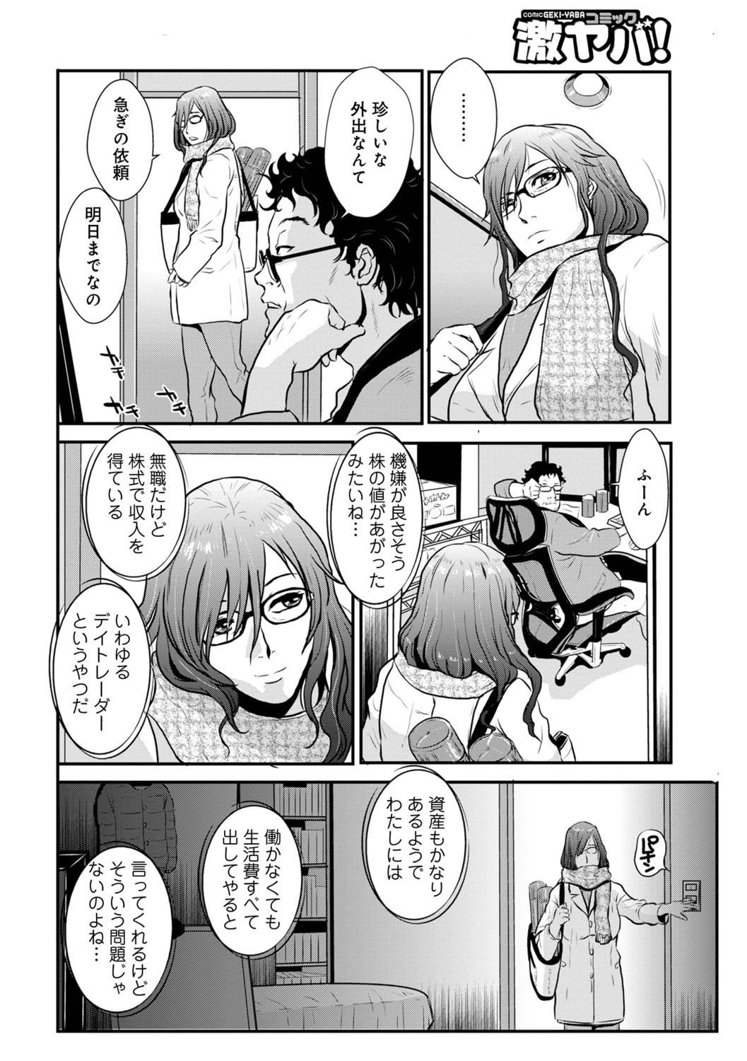Incest brother and sister Vol.1 page 4 full