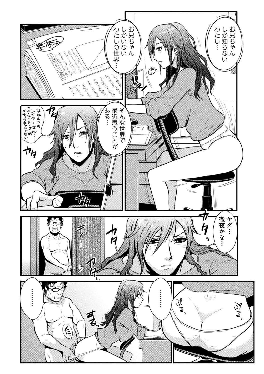 Incest brother and sister Vol.1 page 6 full