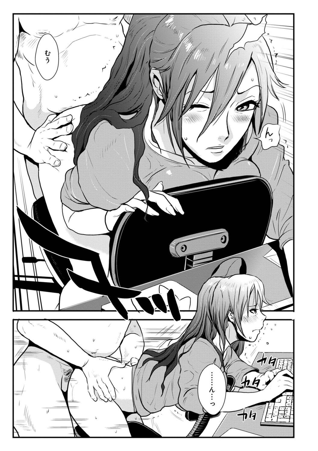 Incest brother and sister Vol.1 page 7 full
