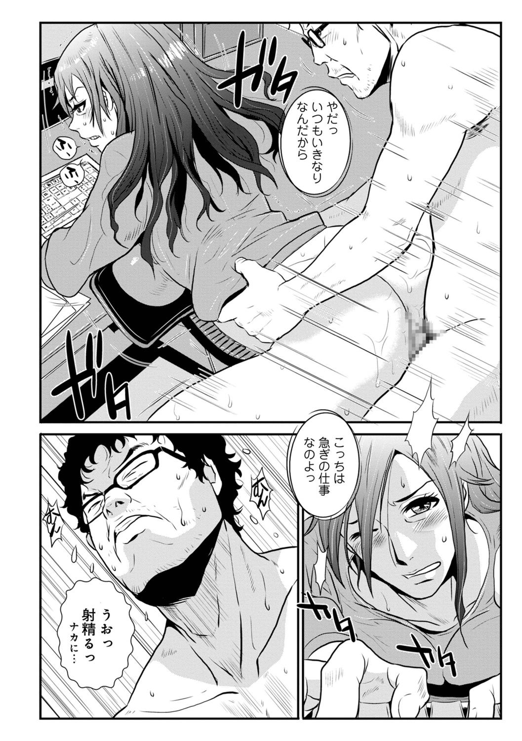Incest brother and sister Vol.1 page 8 full