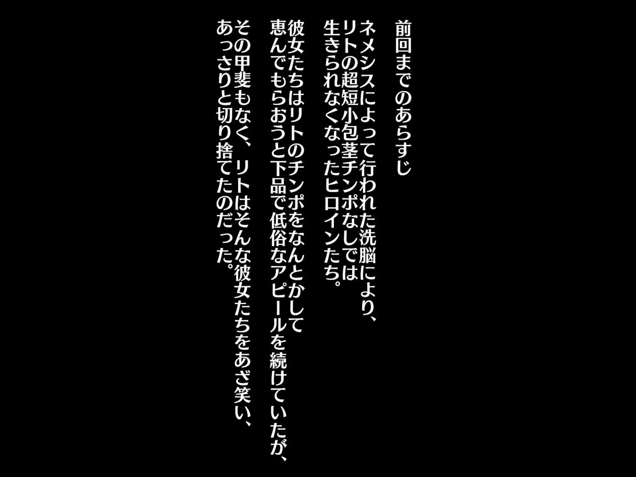 Namaiki na Onna-domo ga Ore no Tanshou Houkei Chinpo o Kongan suru To LOVE-Ru 2 page 1 full