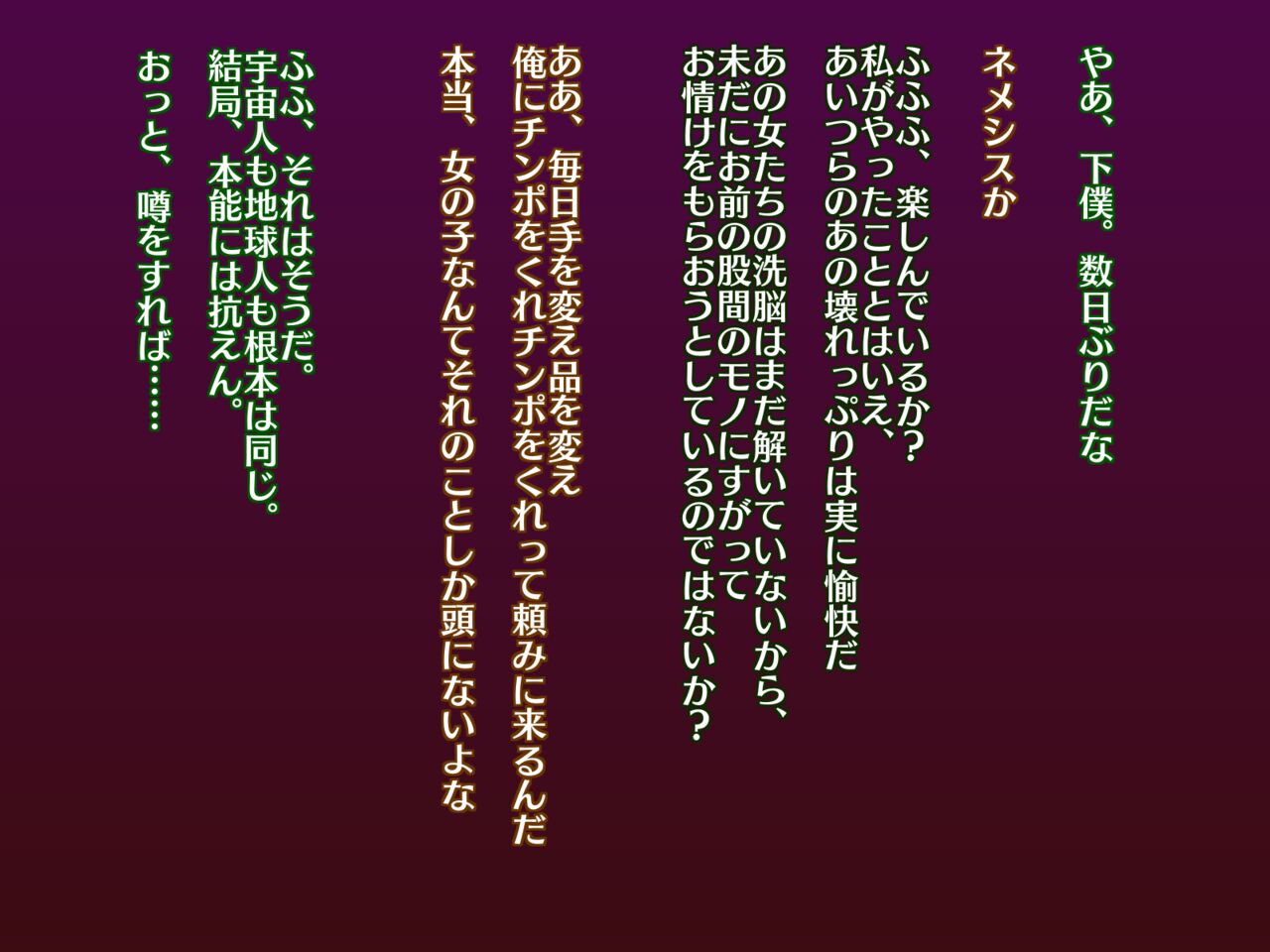 Namaiki na Onna-domo ga Ore no Tanshou Houkei Chinpo o Kongan suru To LOVE-Ru 2 page 2 full