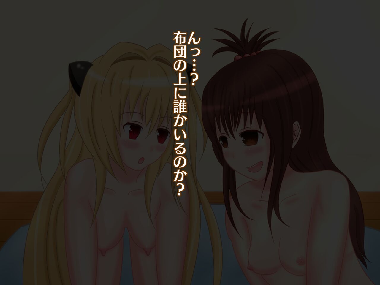 Namaiki na Onna-domo ga Ore no Tanshou Houkei Chinpo o Kongan suru To LOVE-Ru 2 page 3 full