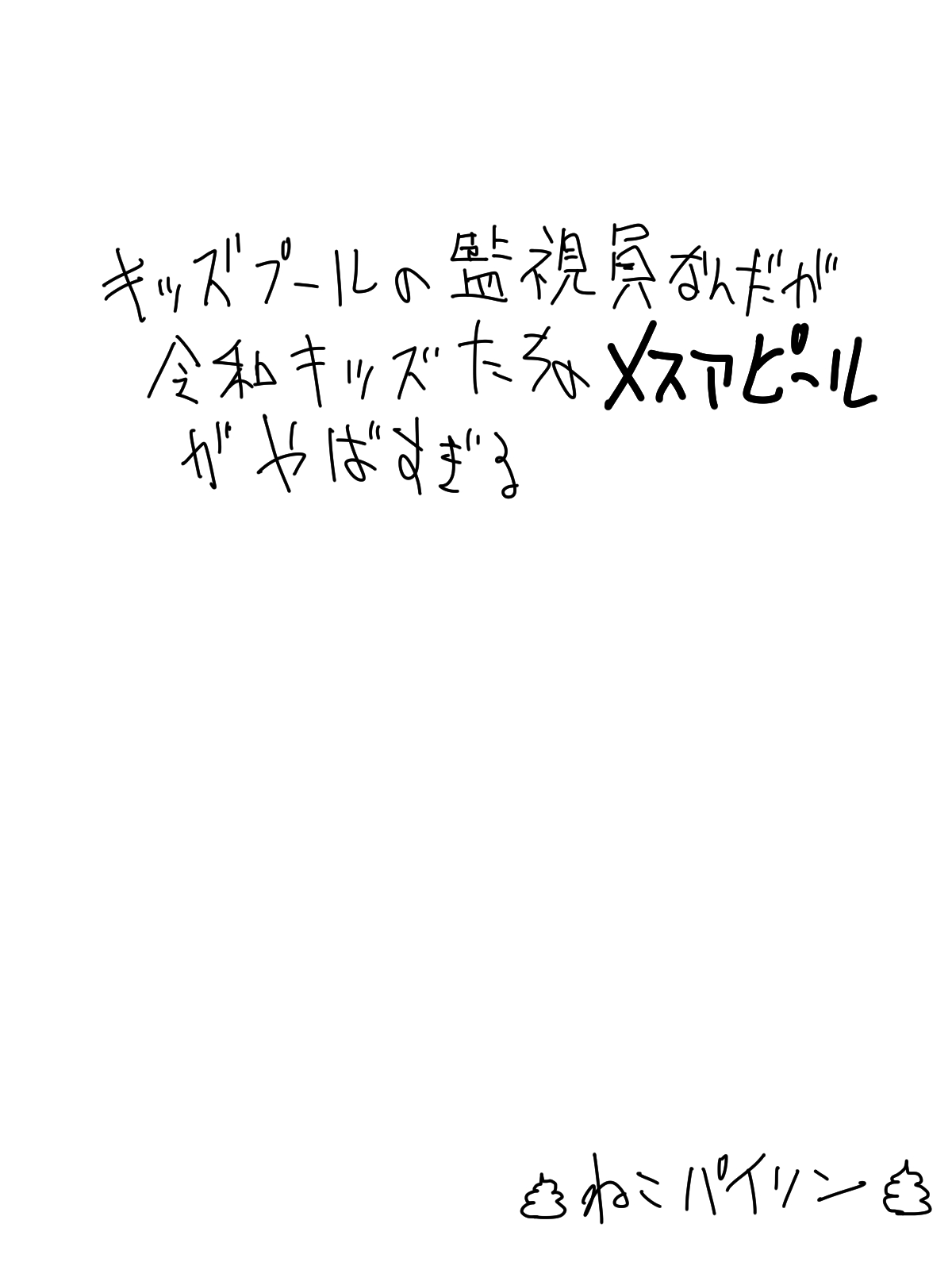 Hatsuiku CG Shuu Matome vol.18 page 9 full