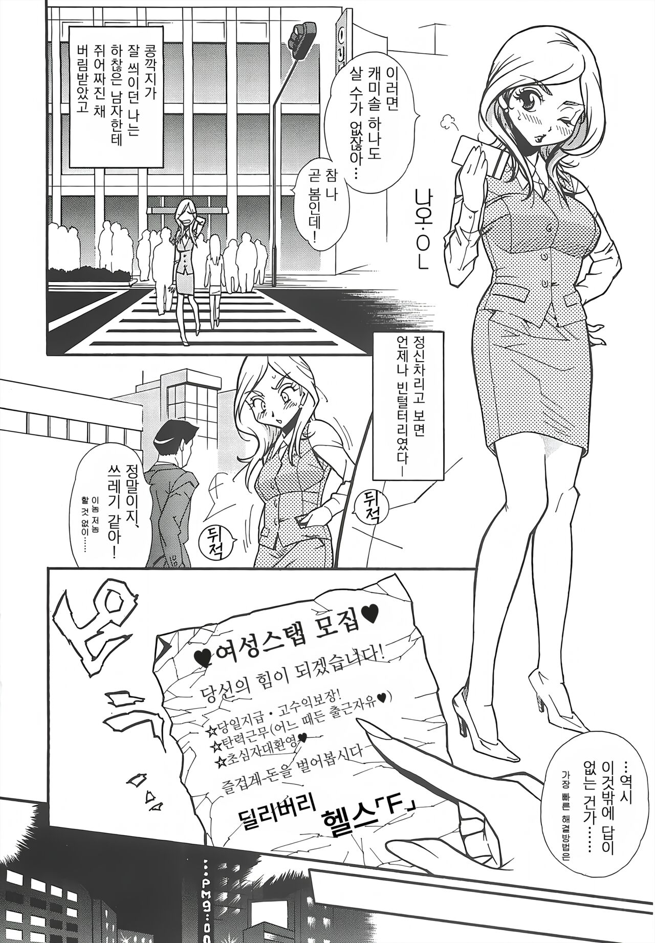 Health F page 2 full