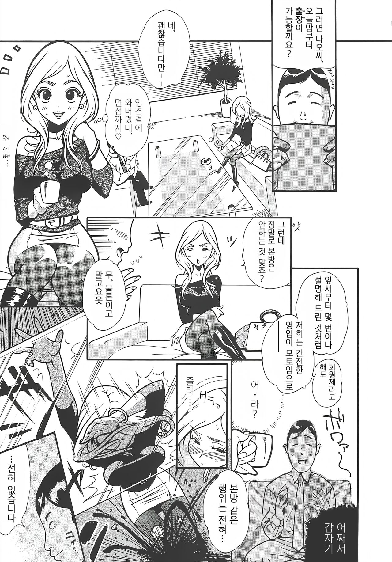 Health F page 3 full