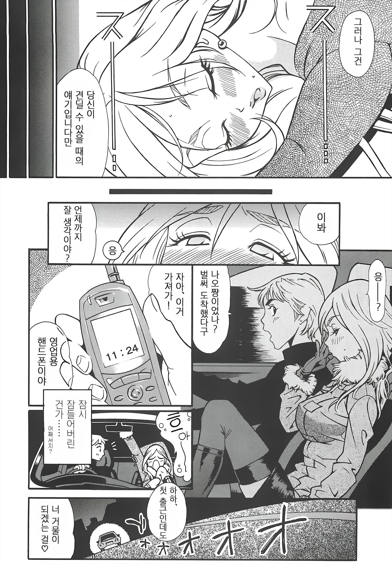 Health F page 4 full
