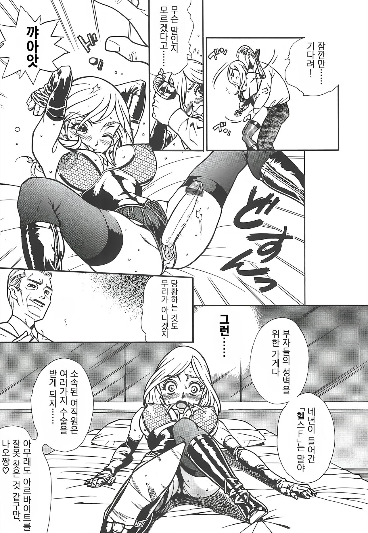 Health F page 7 full