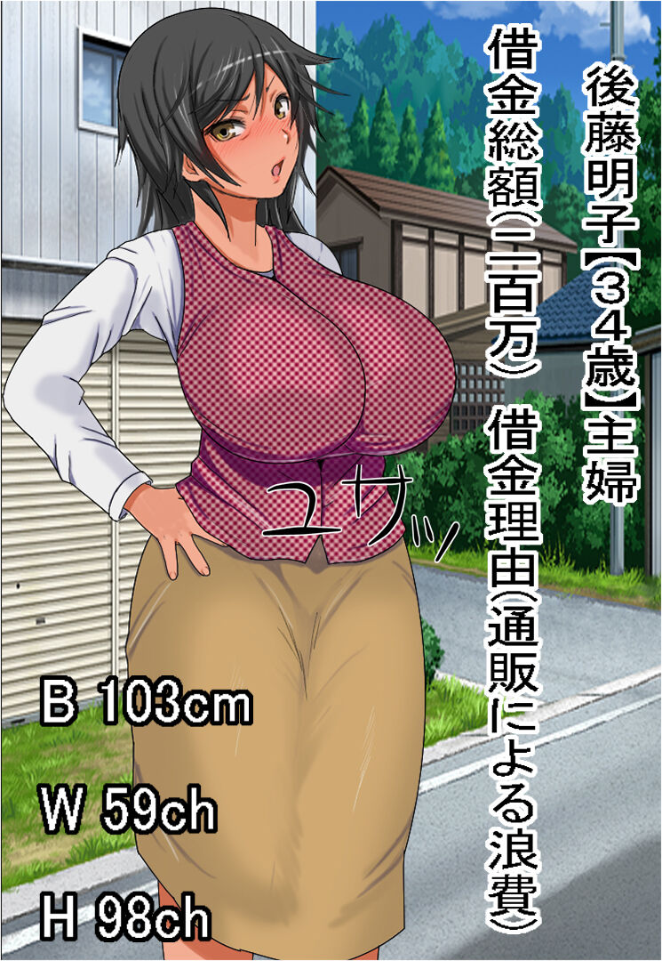 人妻をひたすら犯りまくる基本120枚人妻4作詰め合わせ page 3 full