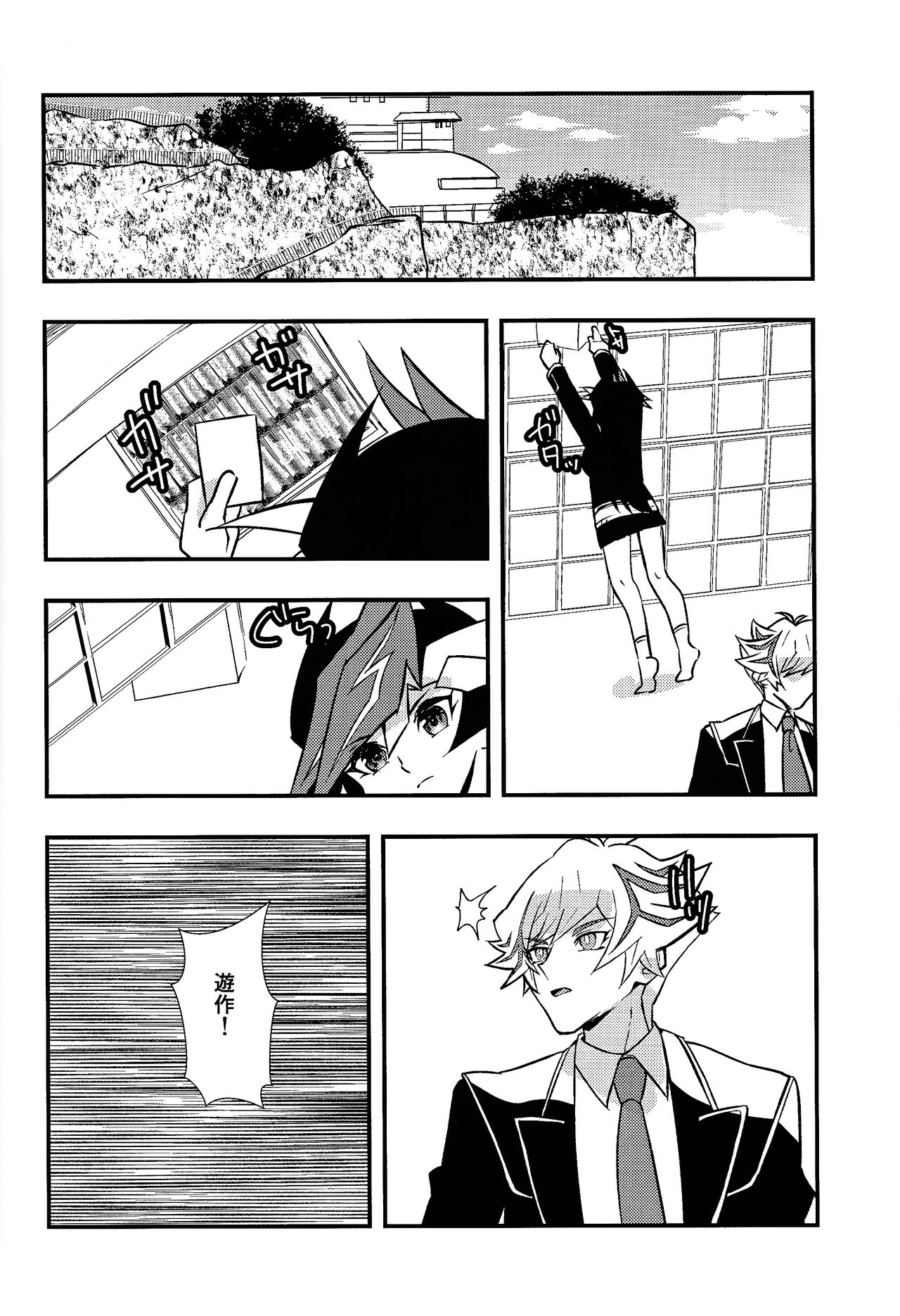 GakuParo RyoYu  Hatsu Sex  Hen page 7 full