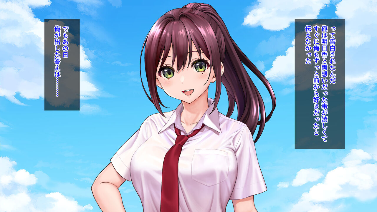 ryou omoi datta no ni… ～chara otoko no onaho ni natta kanojo～ page 4 full
