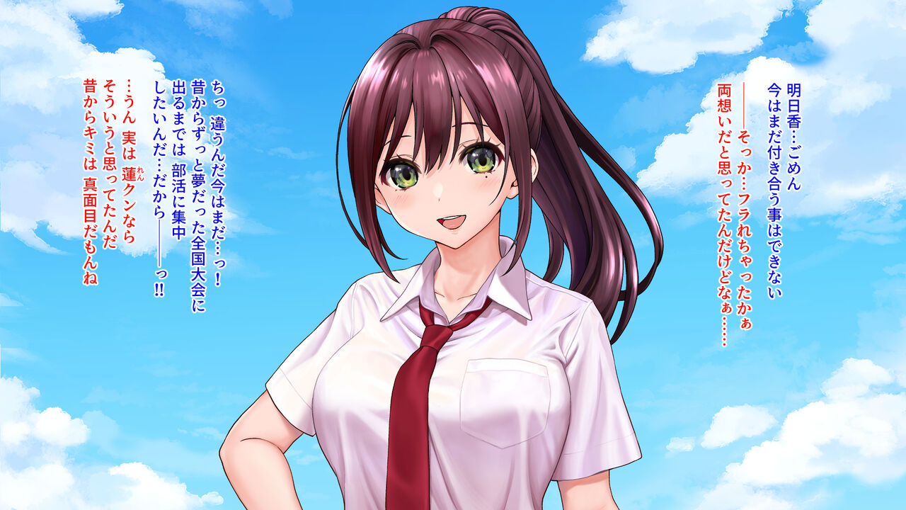 ryou omoi datta no ni… ～chara otoko no onaho ni natta kanojo～ page 5 full