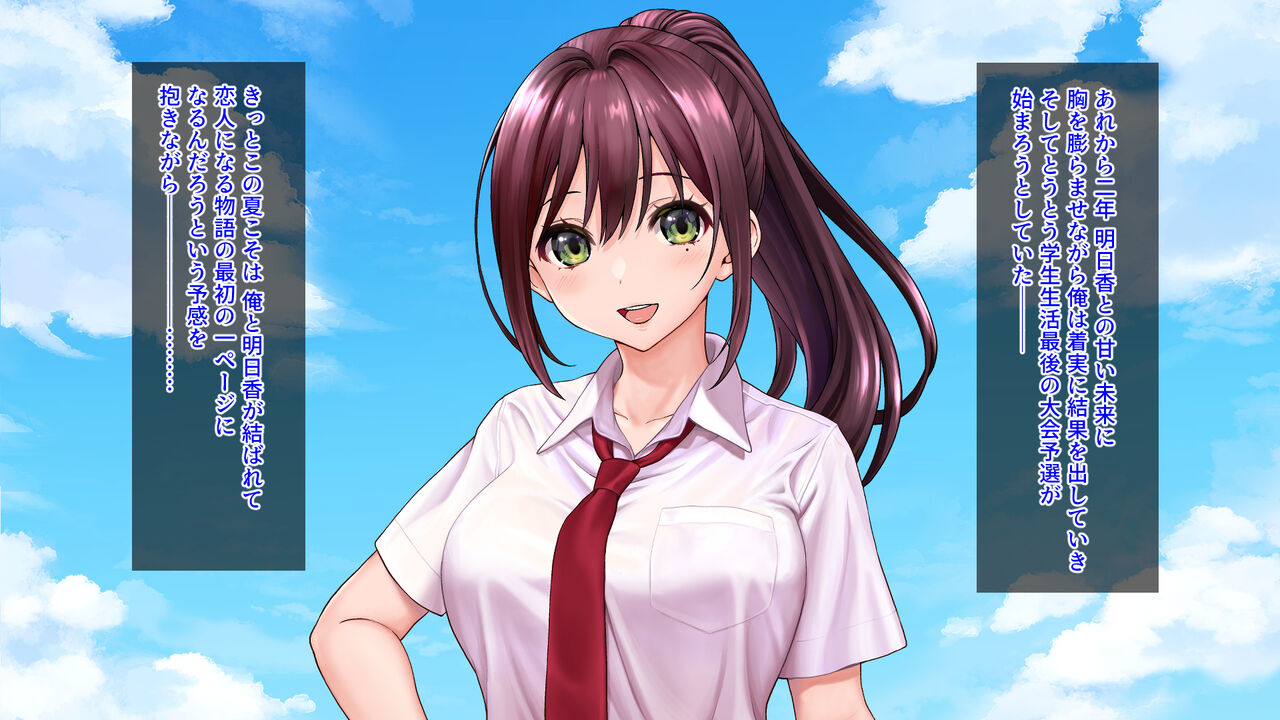 ryou omoi datta no ni… ～chara otoko no onaho ni natta kanojo～ page 8 full