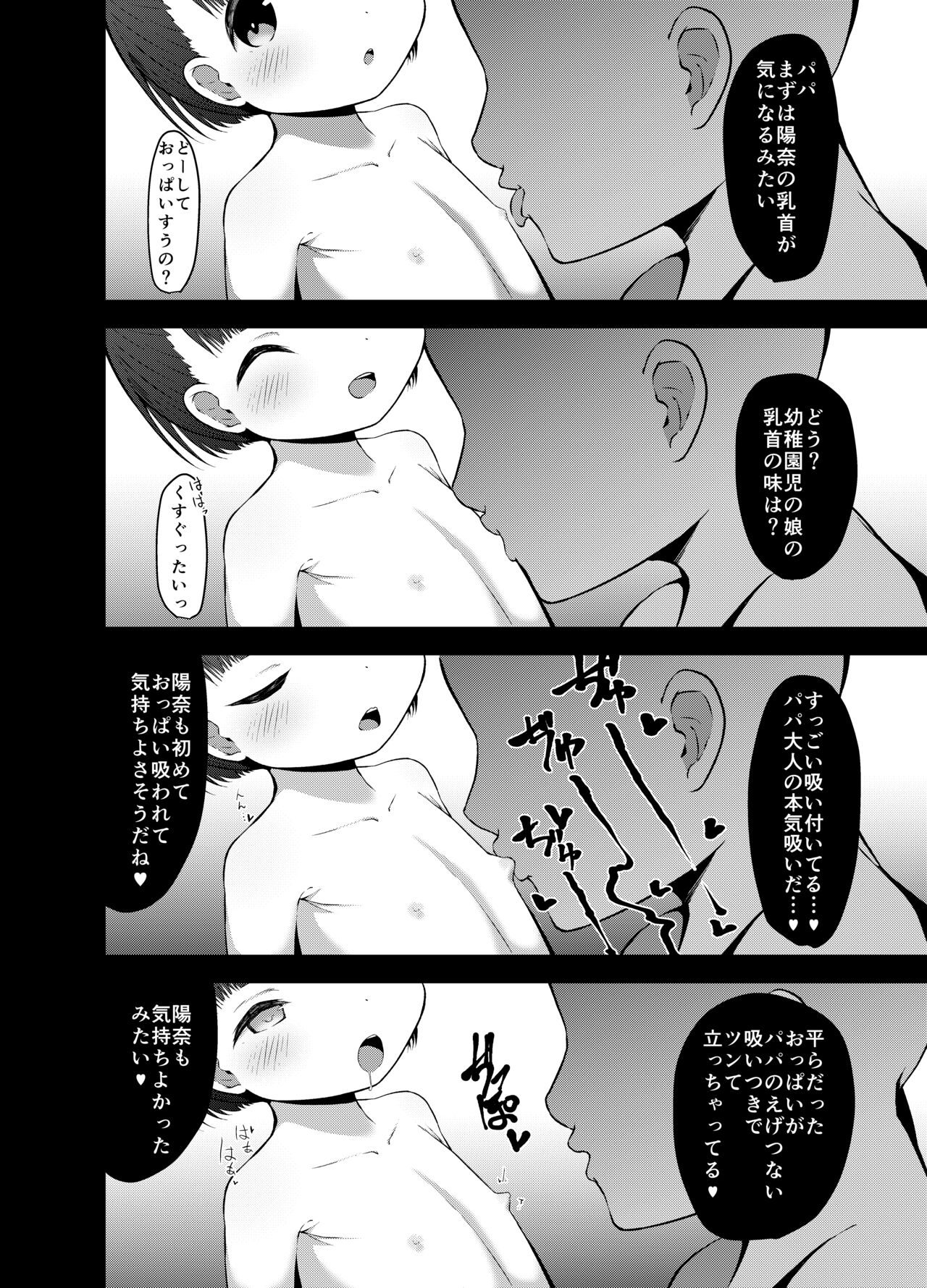 6-sai  to Kekkon Dekiru Sekai no Tadashii Kazoku no Seikyouiku page 6 full