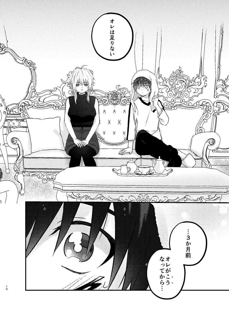 Kon Hiko You Najimito Amai page 2 full