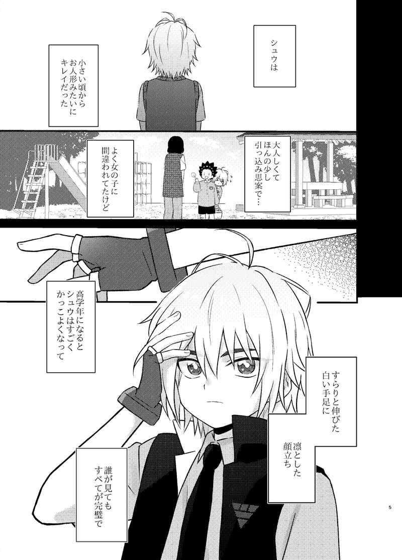 Kon Hiko You Najimito Amai page 3 full