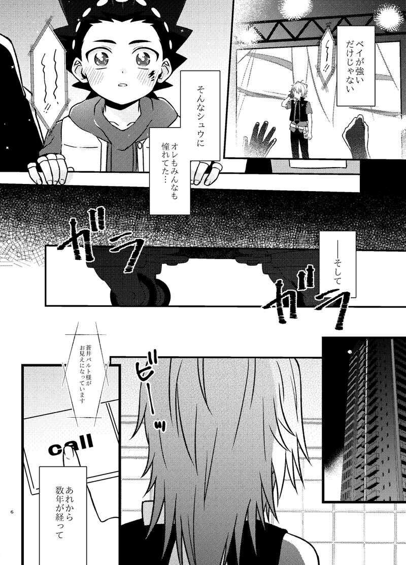 Kon Hiko You Najimito Amai page 4 full