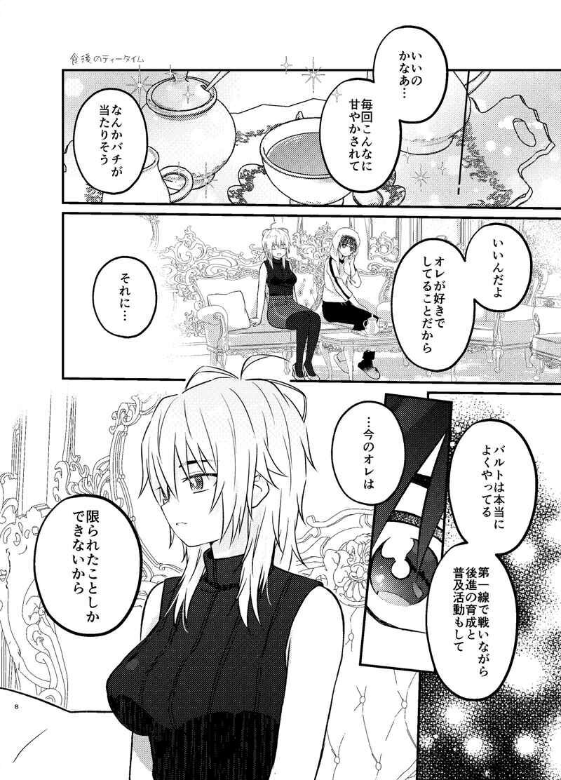 Kon Hiko You Najimito Amai page 7 full