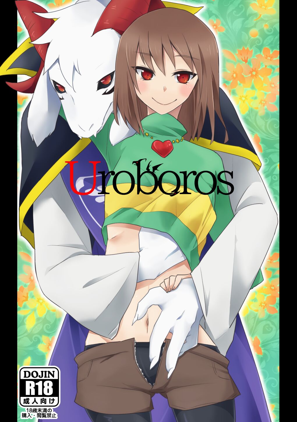 Uroboros  English page 1 full