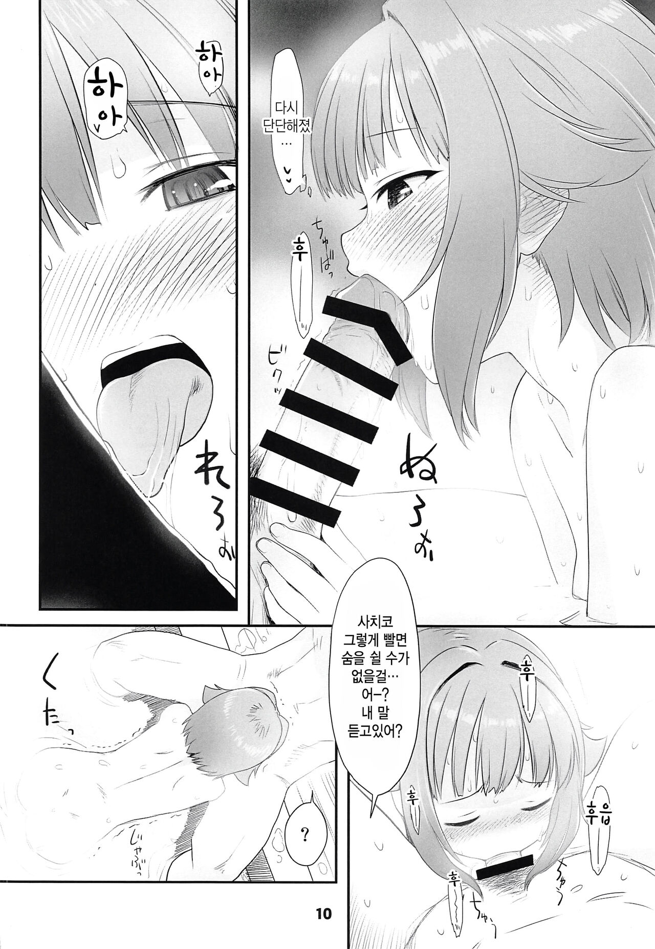 Koshimizu Sachiko to Iku, Iyashi to Miwaku no Rotenburo o Hitorijime. Hikyou Onsen Yado no Tabi page 9 full
