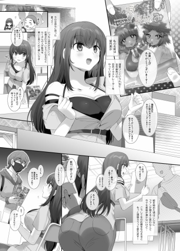 Ore no Risou no Hyoui Eshi cover