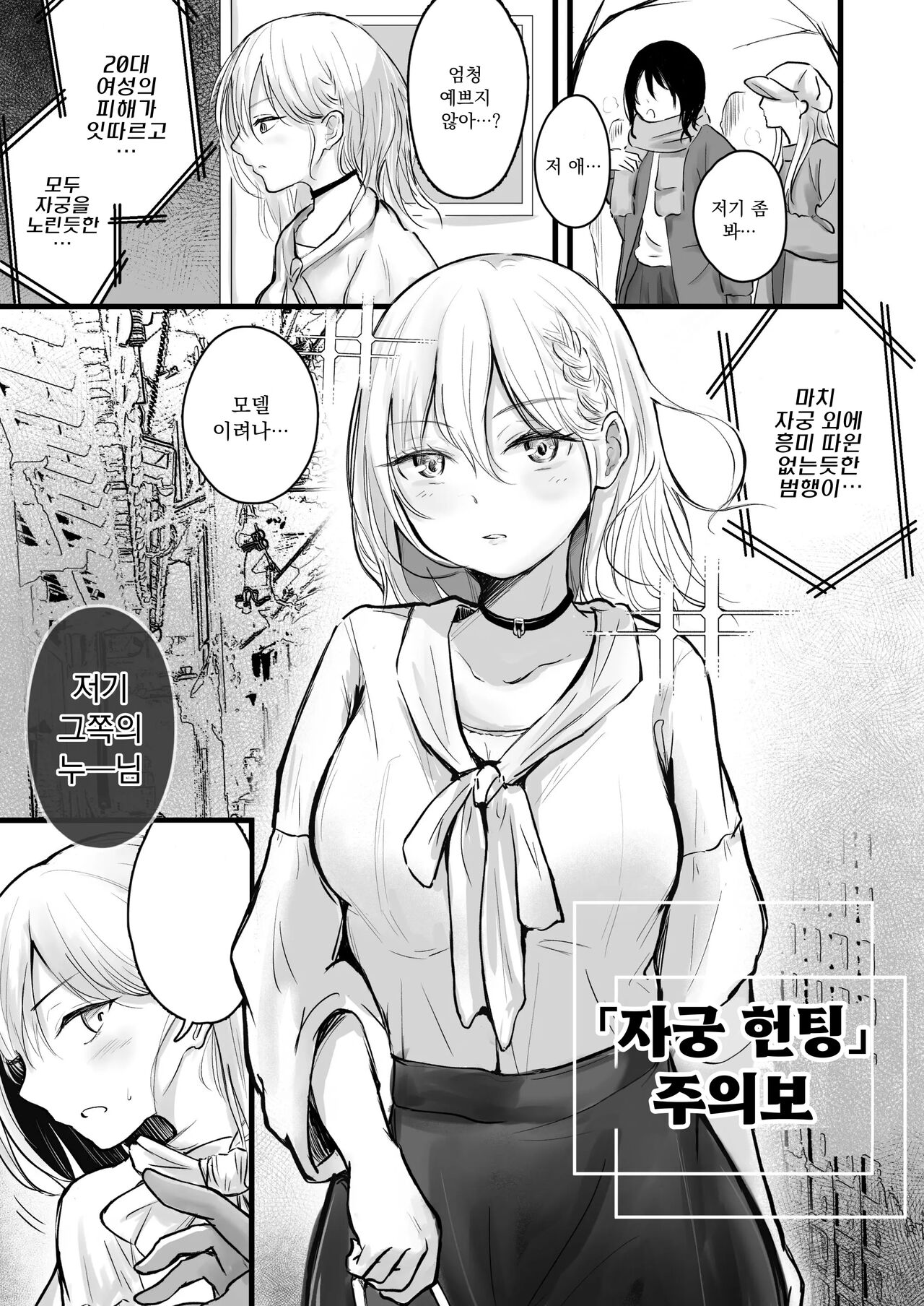 Bijin no Shikyuu ni wa Kachi ga Aru? page 2 full