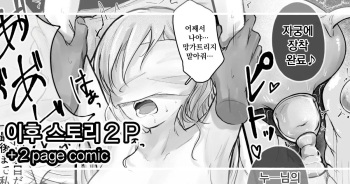 Bijin no Shikyuu ni wa Kachi ga Aru? cover