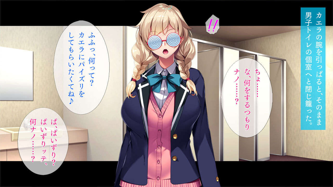 Kinpatsu Boin-chan Home Stay "Zoku" page 6 full
