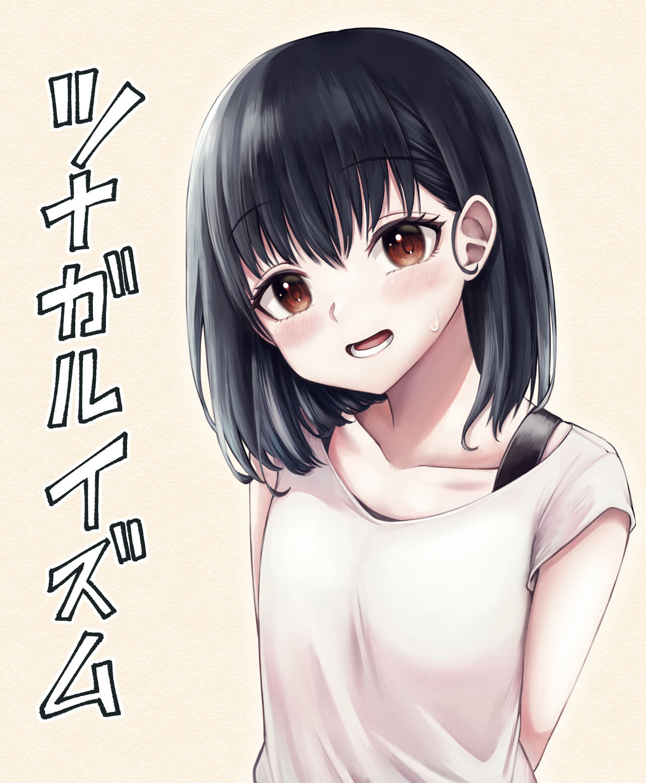 ●PIXIV● 鈴屋瑛茉 page 8 full