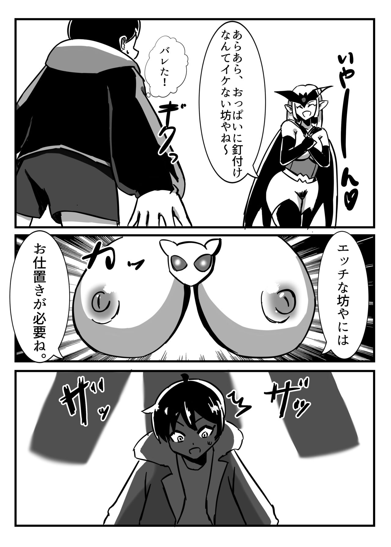 Futanari Senshi Milky Dick 2 page 4 full