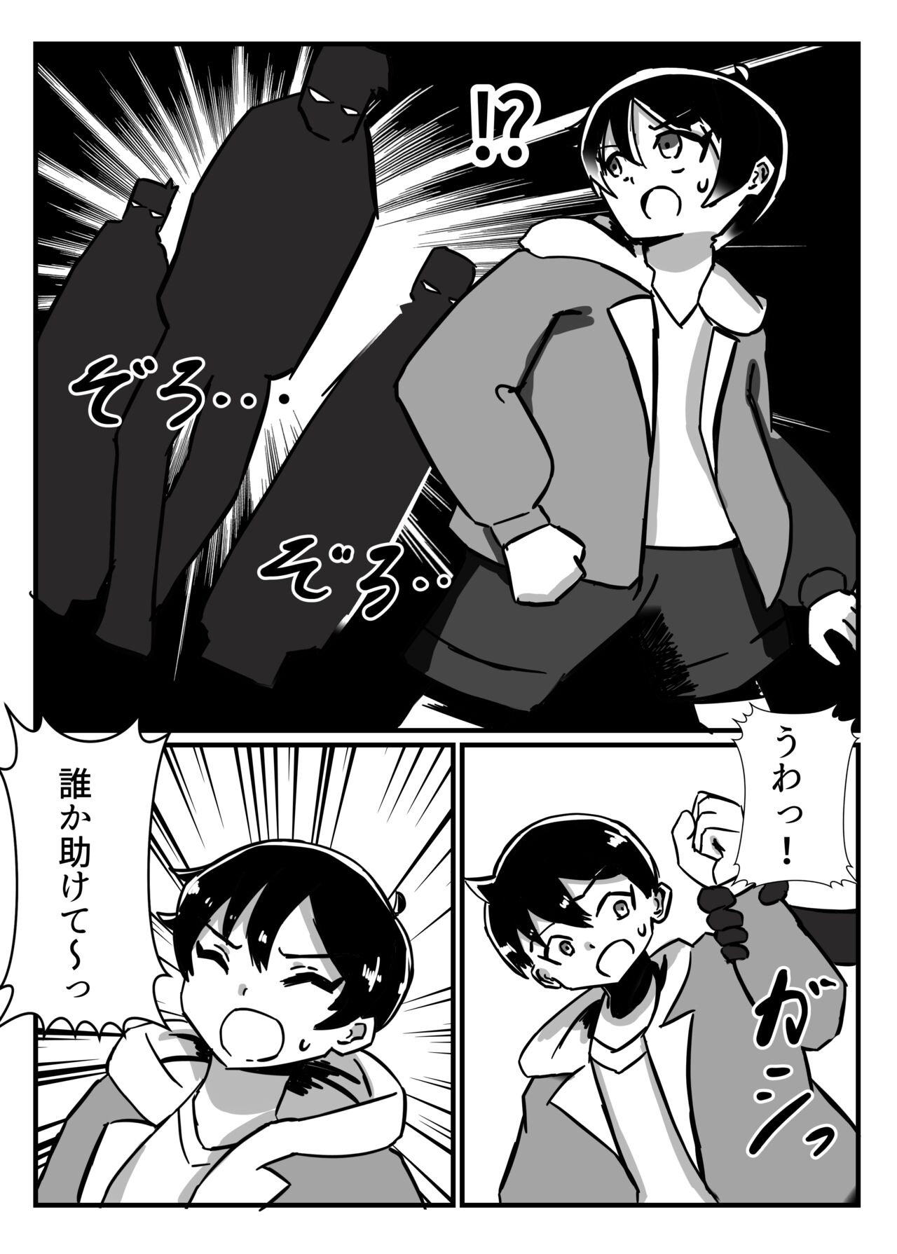 Futanari Senshi Milky Dick 2 page 5 full
