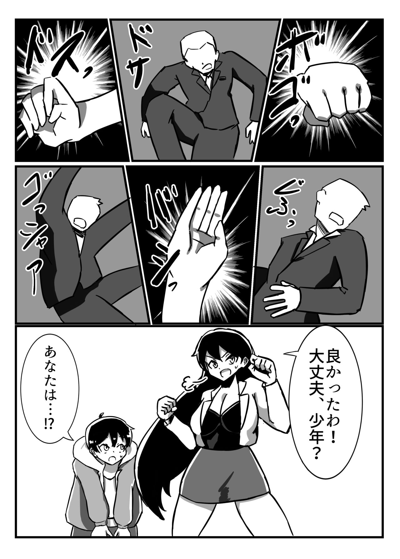 Futanari Senshi Milky Dick 2 page 6 full