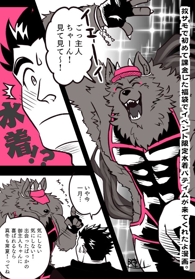 陣八 - @zinpatink_S page 4 full