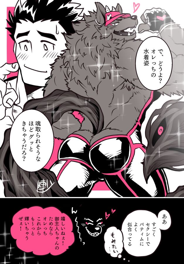 陣八 - @zinpatink_S page 5 full