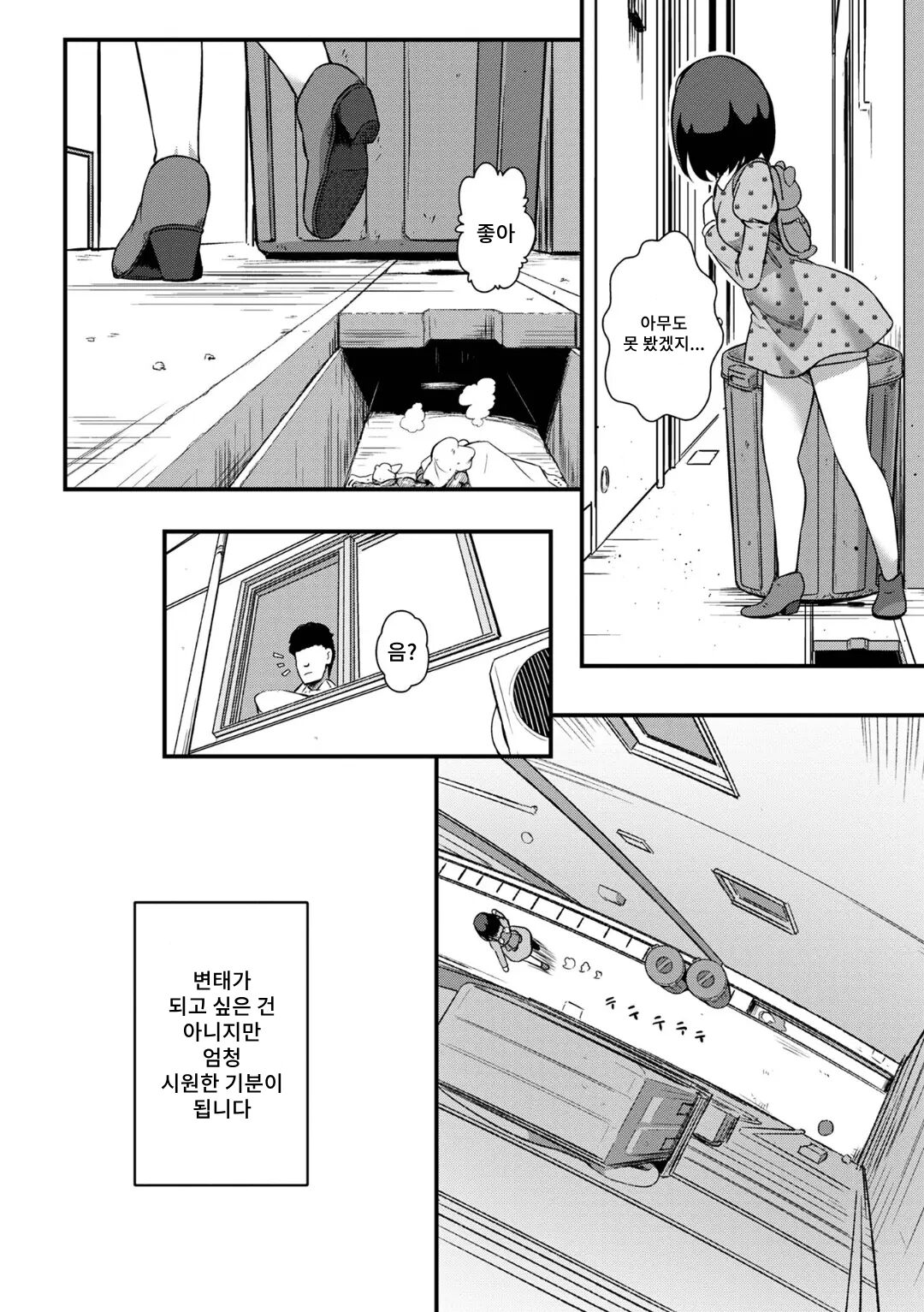 Tamani Waruiko ni Naru Shoujo Hansei Suru | 가끔 나쁜 아이가 되어 소녀반성합니다 page 5 full