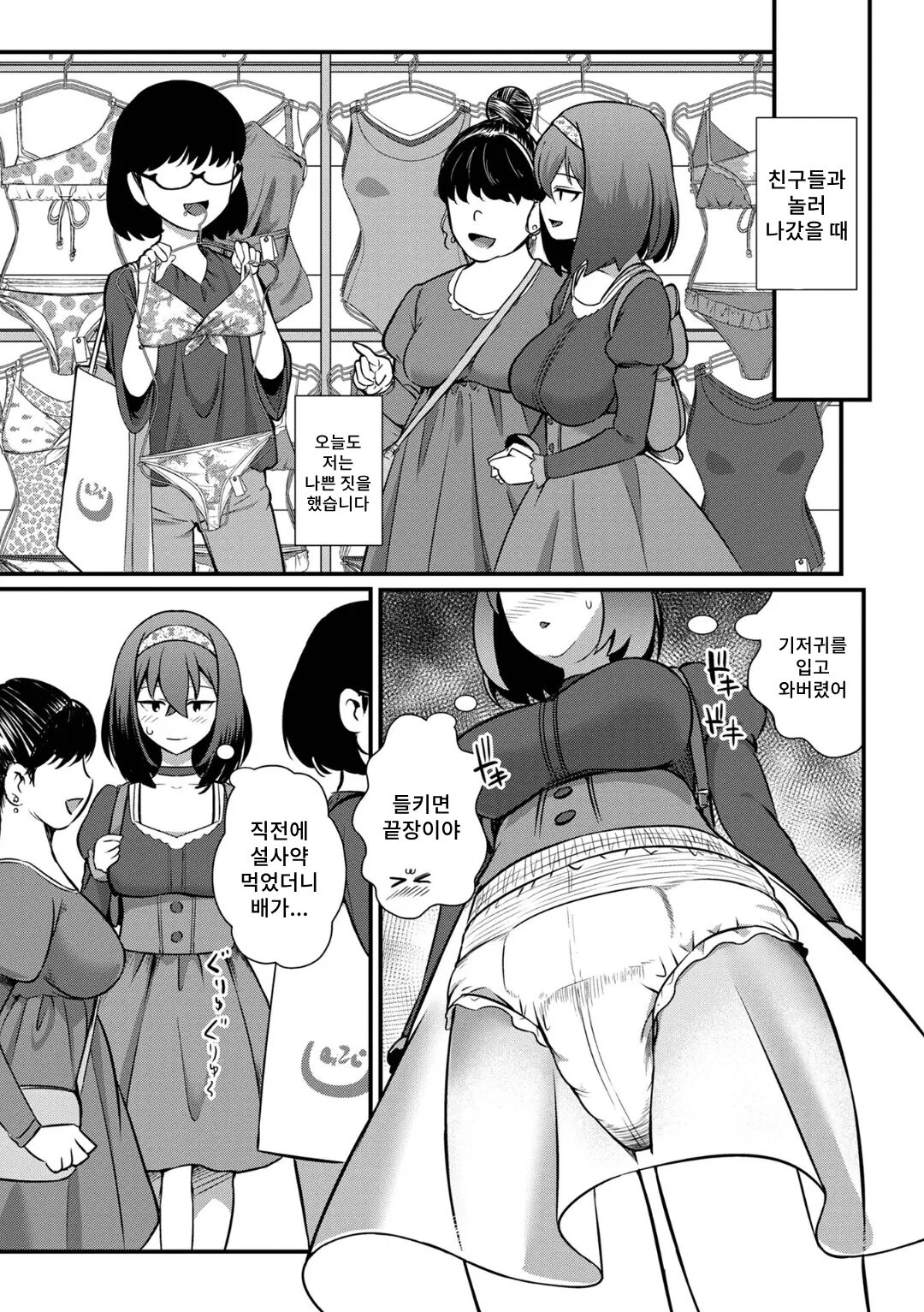 Tamani Waruiko ni Naru Shoujo Hansei Suru | 가끔 나쁜 아이가 되어 소녀반성합니다 page 6 full