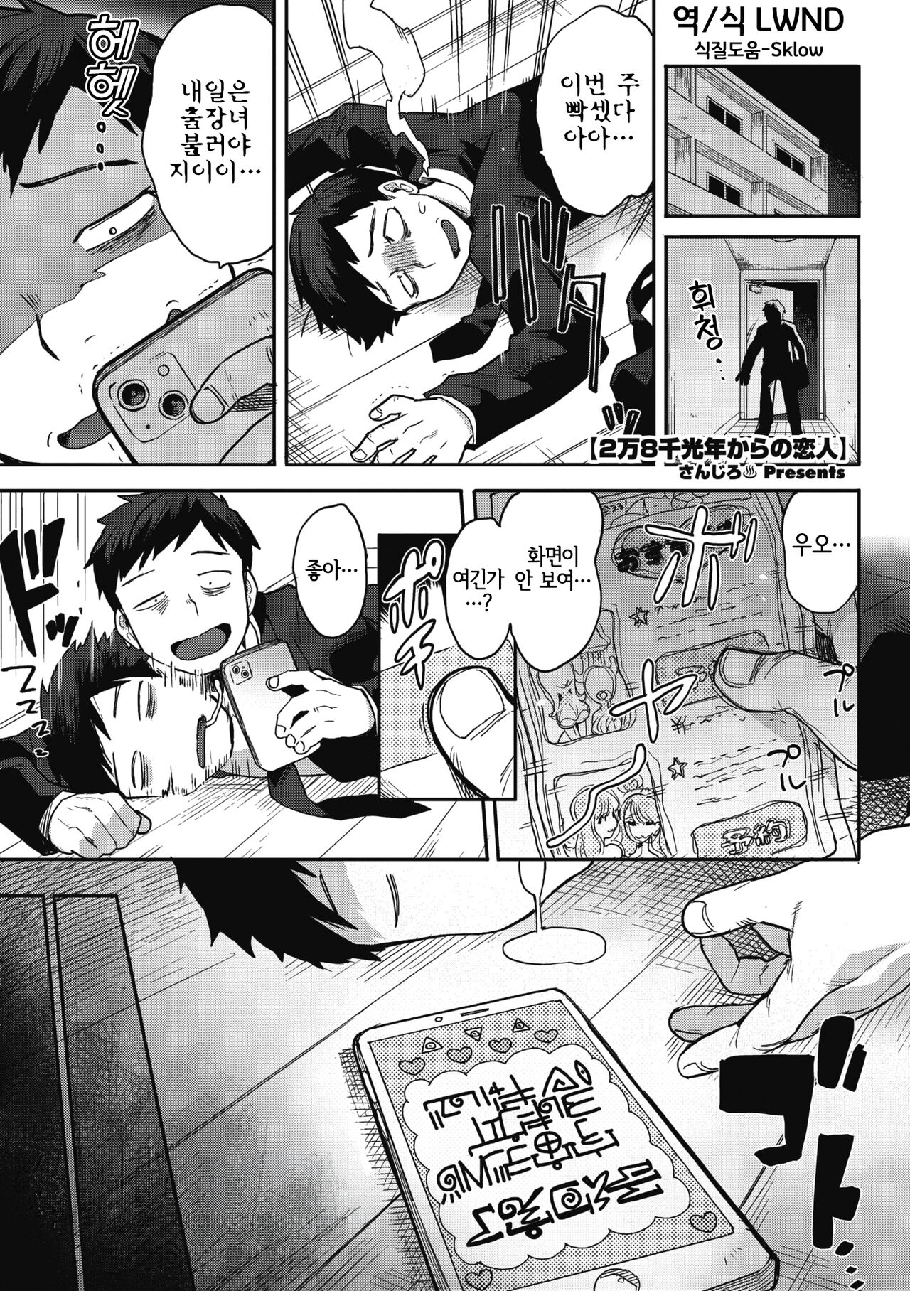 28000 Kounen kara no Koibito page 2 full