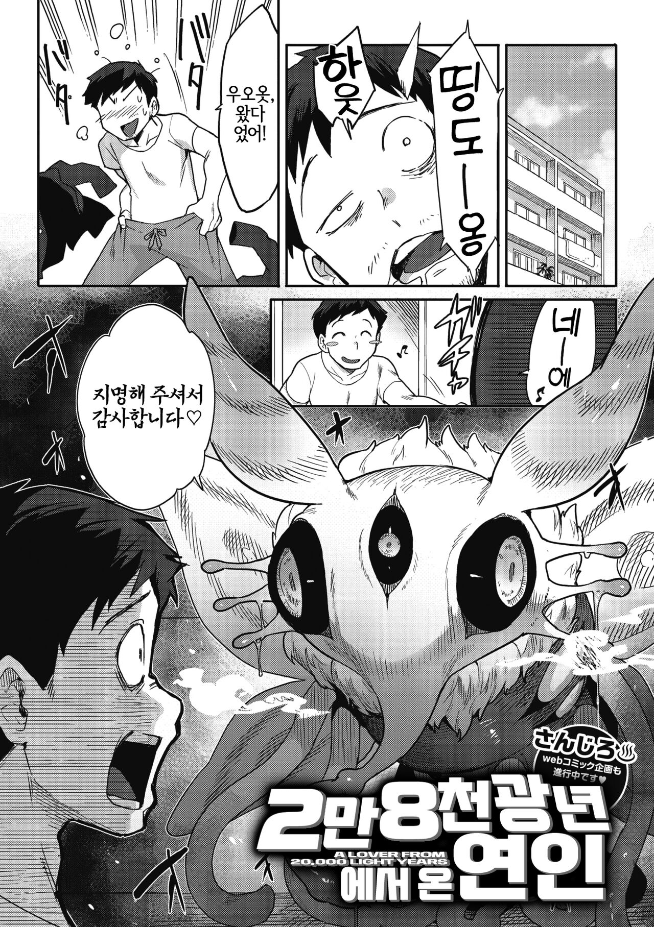 28000 Kounen kara no Koibito page 3 full