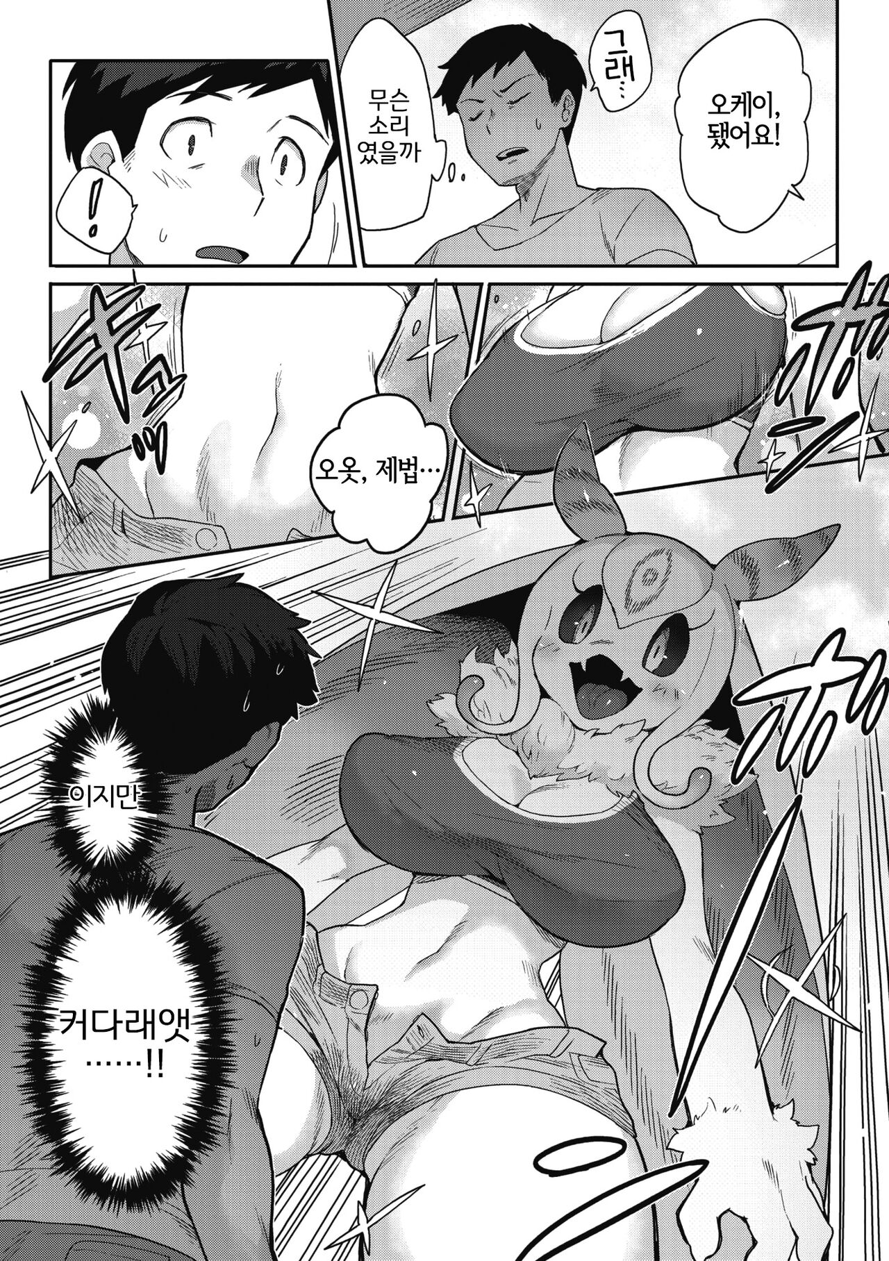 28000 Kounen kara no Koibito page 5 full
