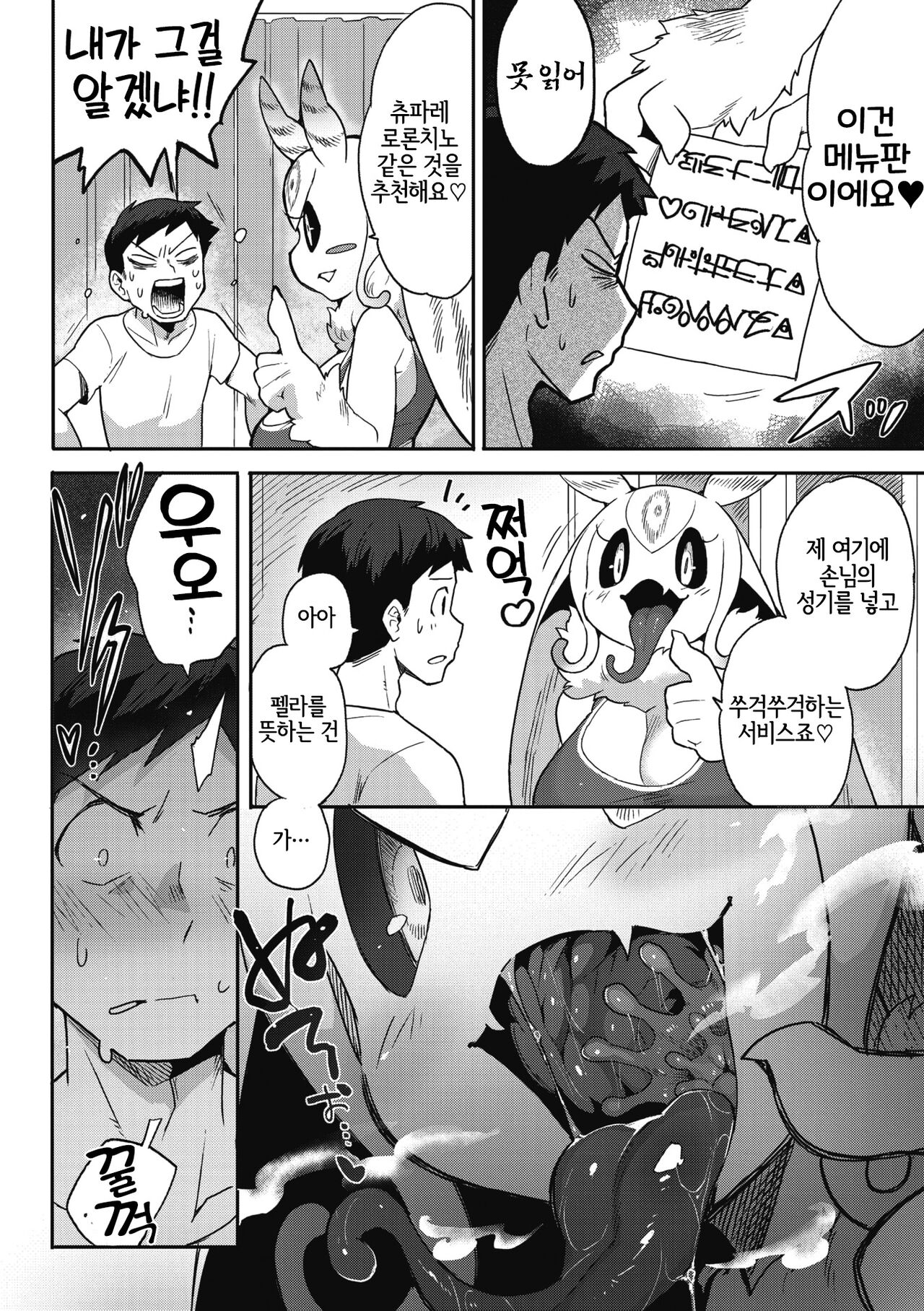 28000 Kounen kara no Koibito page 7 full