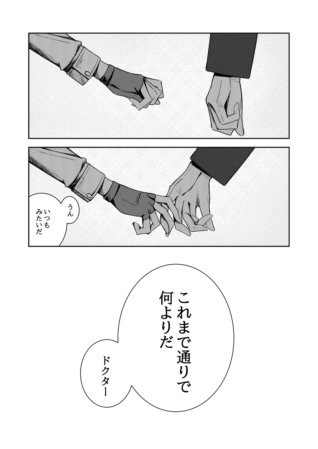 pixiv 食用氷 page 3 full
