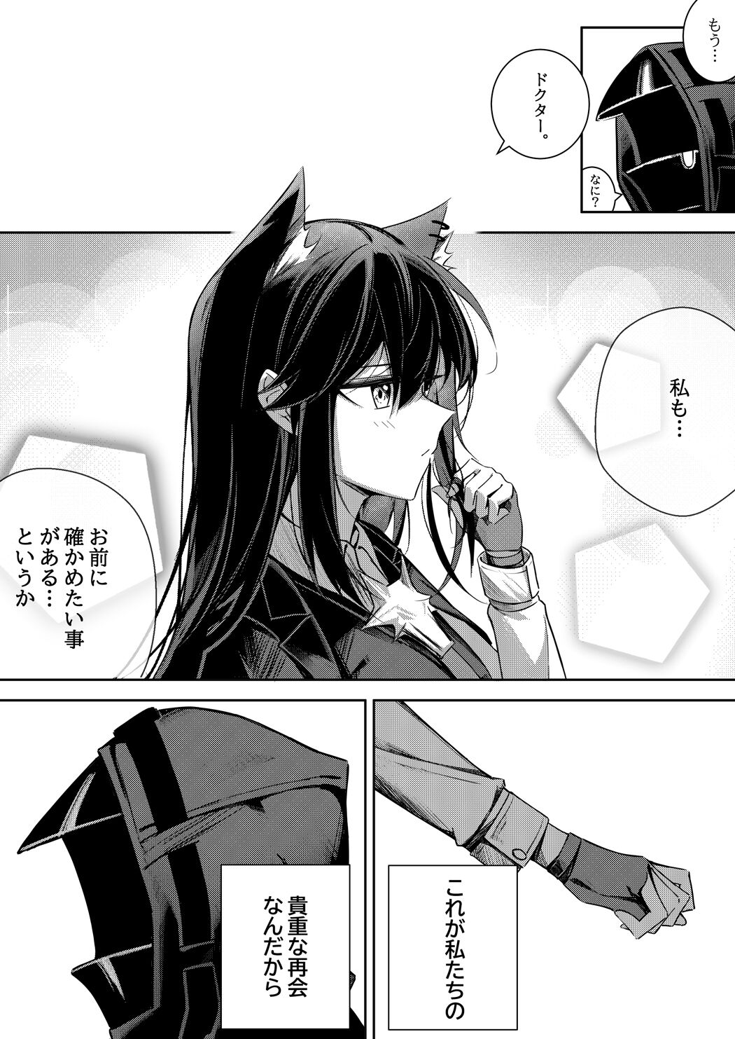 pixiv 食用氷 page 4 full