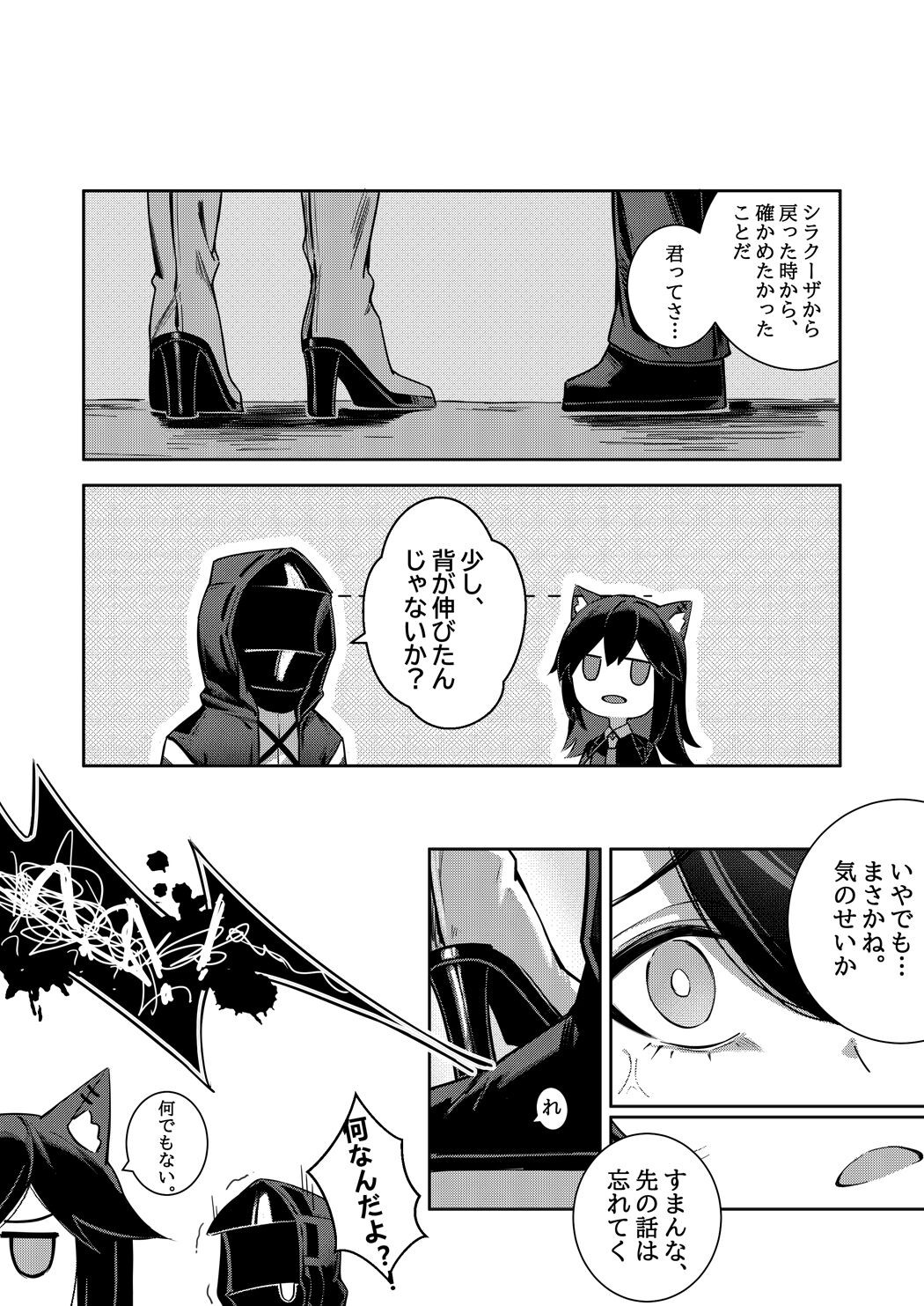 pixiv 食用氷 page 5 full